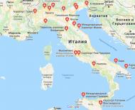 Аэропорты Италии: где страна пиццы принимает самолеты В каких городах италии есть аэропорты международные